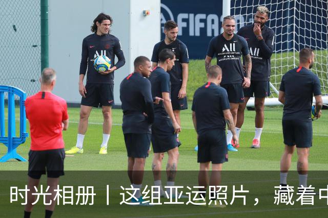 时光相册丨这组亚运照片，藏着中国体育半世纪的奋进路